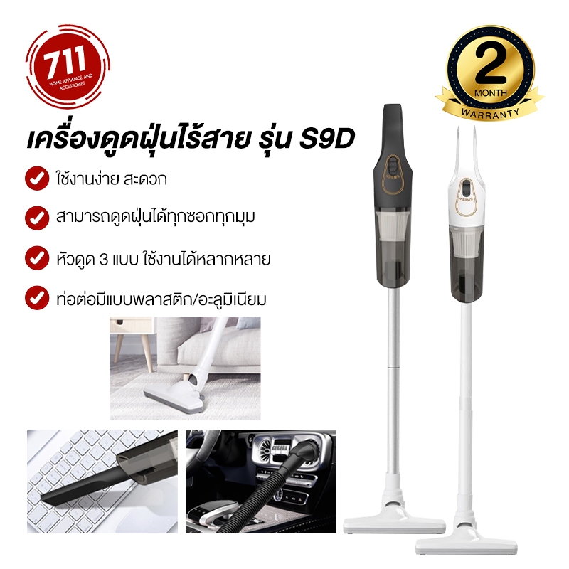 HAND HELD VACUUM CLEANER เครื่องดูดฝุ่นไร้สาย 16000Pa แรงดูดสูง ปรับความยาวได้ แบตอึดทนนาน เครื่องดูดฝุ่นในบ้าน เครื่องดูดฝุ่นในรถ