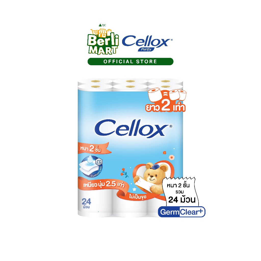 เซลล็อกซ์ 2 ชั้น ยาว 2 เท่า 24 ม้วน Cellox 2 ply 2X- 24'R ทิชชู๋ม้วน Toilet Tissue