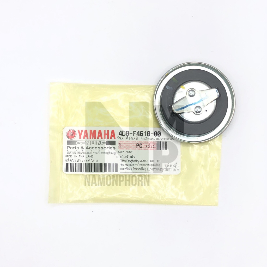 ฝาถังน้ำมัน ฝาถังเบนซิน MIO FINO NOUVO แท้ YAMAHA FUEL TANK CAP  K
