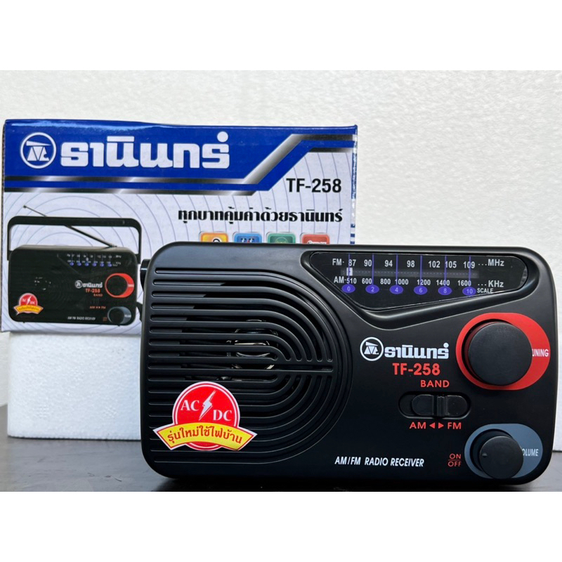 วิทยุธานินทร์FM-AMรุ่นTF-258
