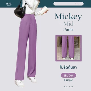 Mickey mid กางเกงทำงานผู้หญิงขากระบอกกลางเอวสูงไร้ขอบ ตะขอซิปหน้าเนื้อผ้าไมโคร ทรงสวยผ้าไม่ยับง่าย ไม่ต้องรีดใส่เที่ยว