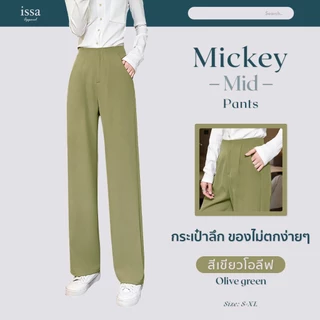Mickey mid กางเกงทำงานผู้หญิงขากระบอกกลางเอวสูงไร้ขอบ ตะขอซิปหน้าเนื้อผ้าไมโคร ทรงสวยผ้าไม่ยับง่าย ไม่ต้องรีดใส่เที่ยว