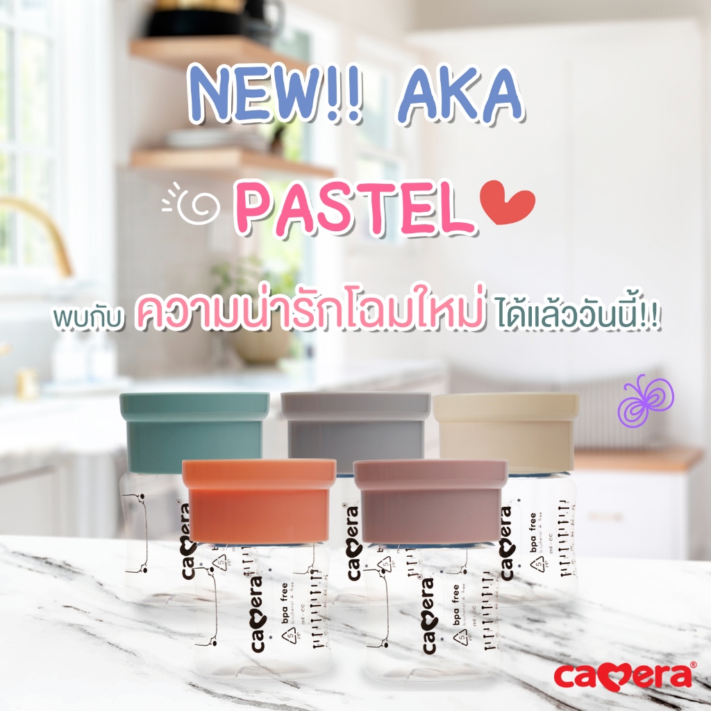 แบ่งขาย  CAMERA ถ้วยเก็บน้ำนม  ขวดเก็บน้ำนม 5oz./9oz. คอกว้าง รุ่นคละสี พาสเทล เดเนียลฟ้า