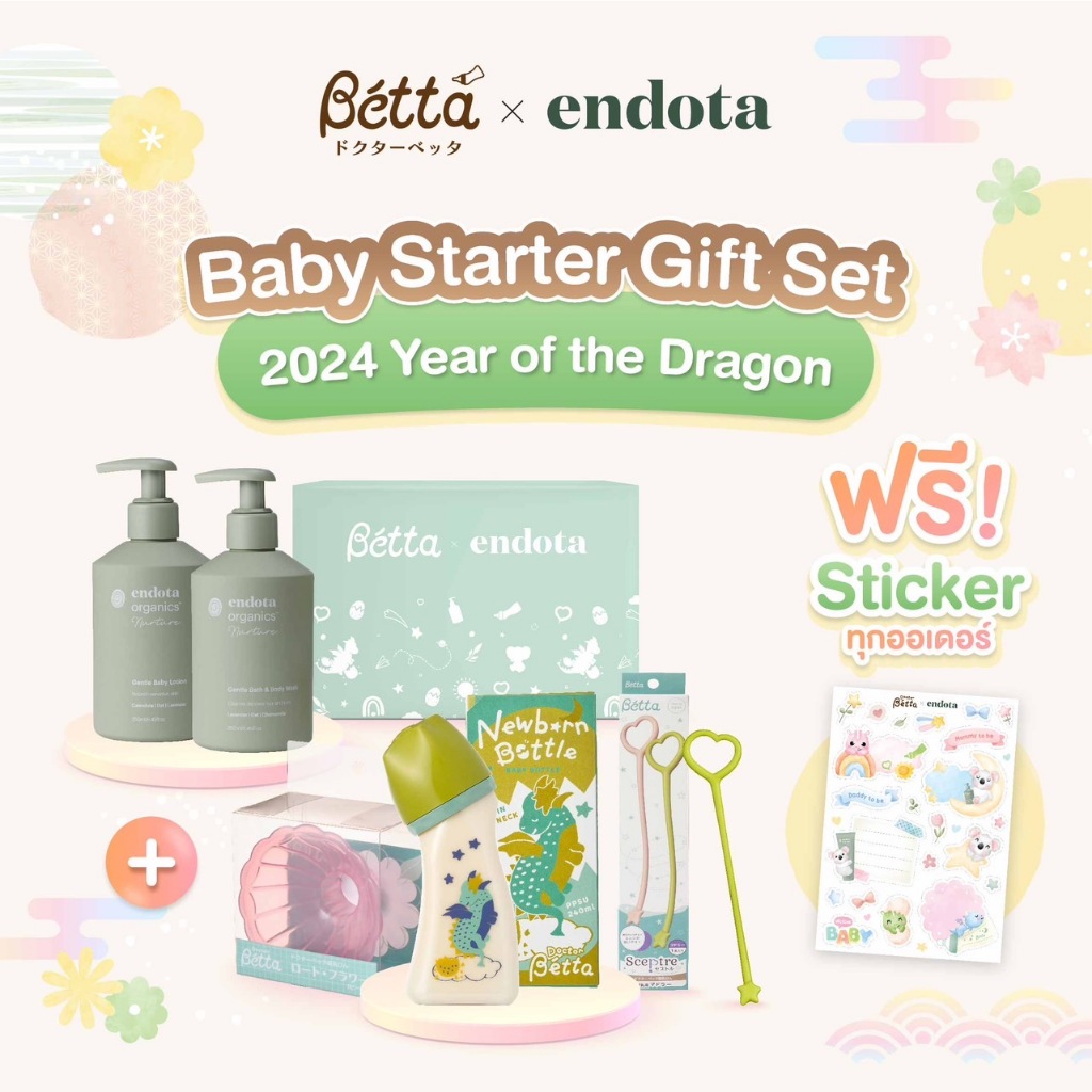 Baby Starter Gift Set 2024 Year of the Dragon
