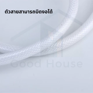 สายชำระ PVC ใยแก้ว ขนาด 1.2 เมตร วัสดุพรีเมี่ยม ทนทาน แข็งแรง พร้อมจัดส่ง