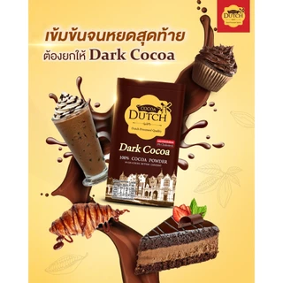 โกโก้ผง ตราโกโก้ดัทช์ สีเข้ม ขนาด 160 กรัม Cocoa Dutch Cocoa Powder Dark 160 G.