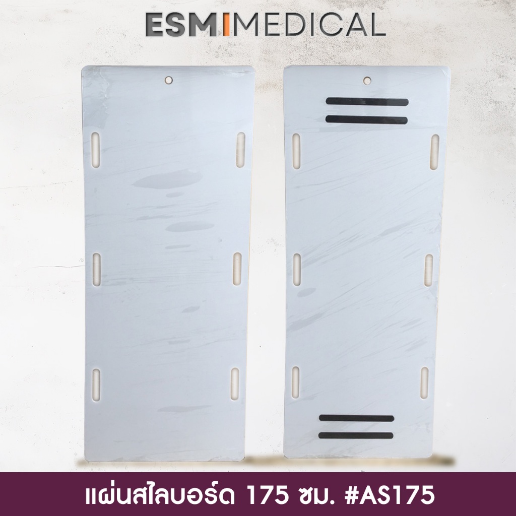 [AS175] แผ่นสไลด์บอร์ดพลาสติก ABS 60x175 ซม.
