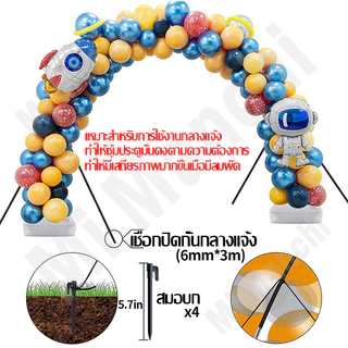 🎁 ซุ้มลูกโป่ง ฟรี ลูกโป่งมาการอง 100 🎁 ใช้ได้กับทุกฉากต่างๆ กว้าง 3.2 ม สูง 2.3 ม ขาตั้งลูกโป่ง