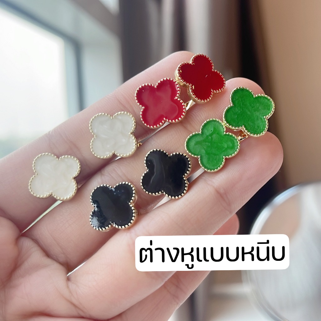 ต่างหูแบบหนีบ ใบโคฟเวอร์ สีแเดง สีเขียว สีดำ สีเขียว สำหรับคนไม่เจาะหู แถมยางรอง
