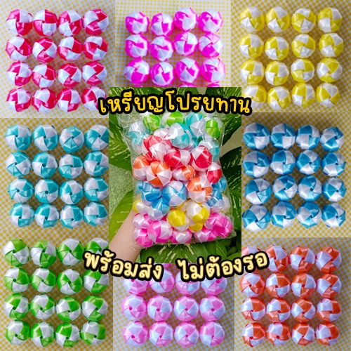 พร้อมส่ง🍊 เหรียญโปรยทานลูกส้ม (ตัวเปล่า) ใส่เหรียญทีหลังได้ค่ะ ริบบิ้นพับเหรียญ โปรยทานงานบวช งานบุญ