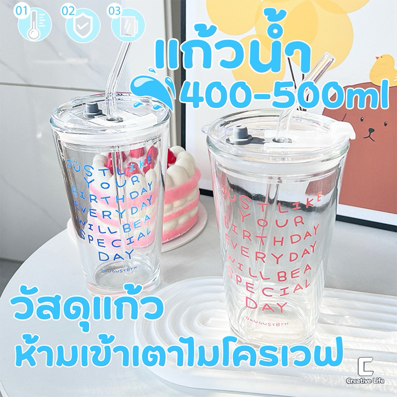 แก้วน้ำ แก้วมินิมอล 400ml.  ใส่ได้ทั้งน้ำร้อนน้ำเย็น มี 7 สี แถมหลอดและฝา