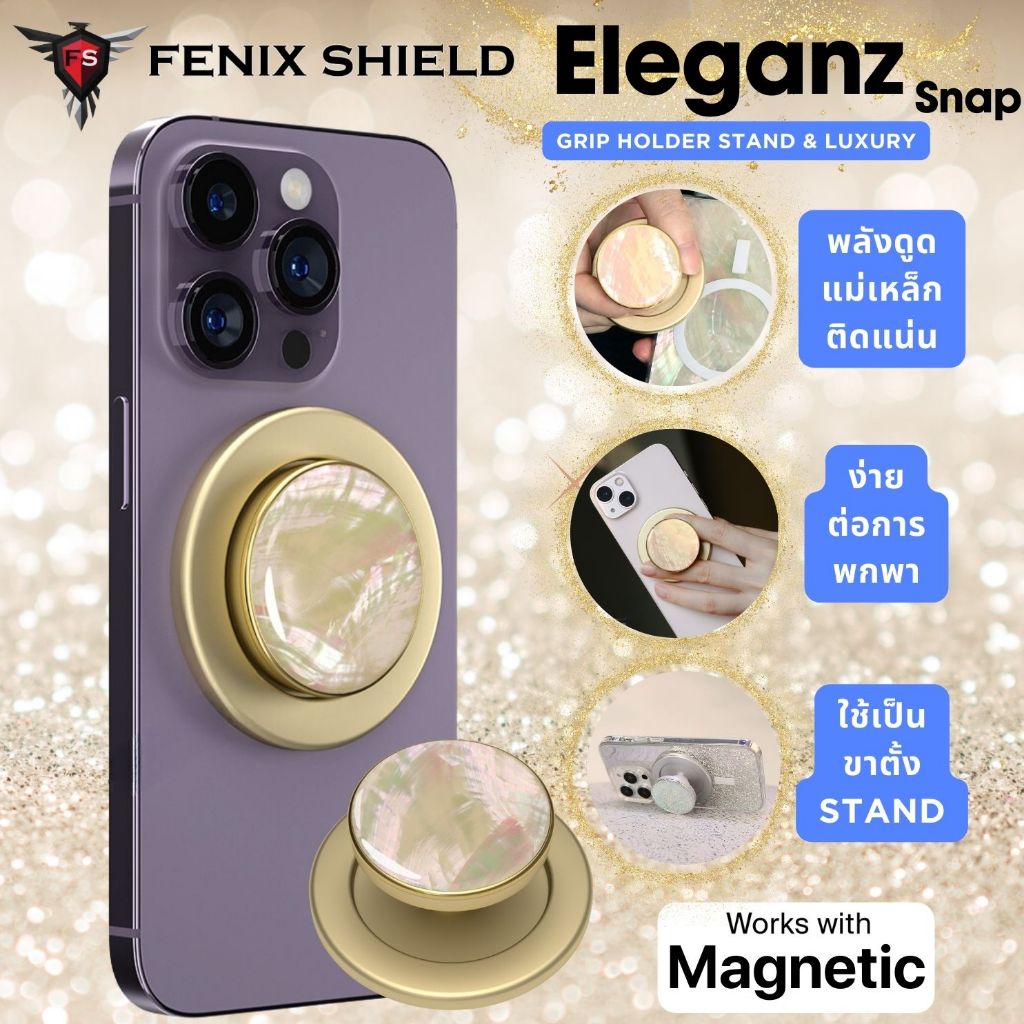 (ส่งทันที) ที่จับโทรศัพท์ FenixShield Eleganz Snap GOLD SEASHELL Magnetic Grip Holder Stand