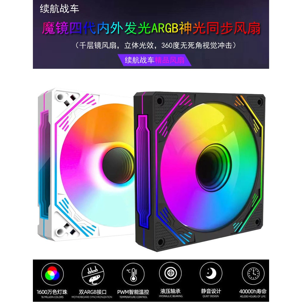 Prism Gen4 PRO ARGB พัดลม CPU 4PIN PWM เสียงเงียบ 120 มม. กระจกไม่จํากัด Lian Li สไตล์เดียวกัน 5V 3PIN เมนบอร์ดซิงค์ไฟ