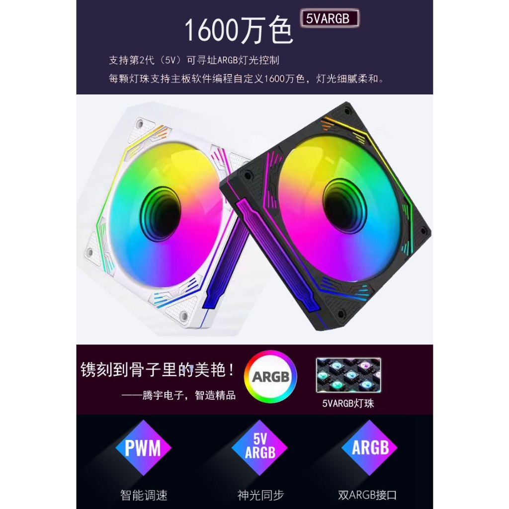 Prism Gen4 PRO ARGB พัดลม CPU 4PIN PWM เสียงเงียบ 120 มม. กระจกไม่จํากัด Lian Li สไตล์เดียวกัน 5V 3PIN เมนบอร์ดซิงค์ไฟ