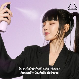 BEAUTILAB 4EverFix Makeup Setting Spray สเปรย์ล็อคเมคอัพ ติดทนนาน กันน้ำ กันเหงื่อ