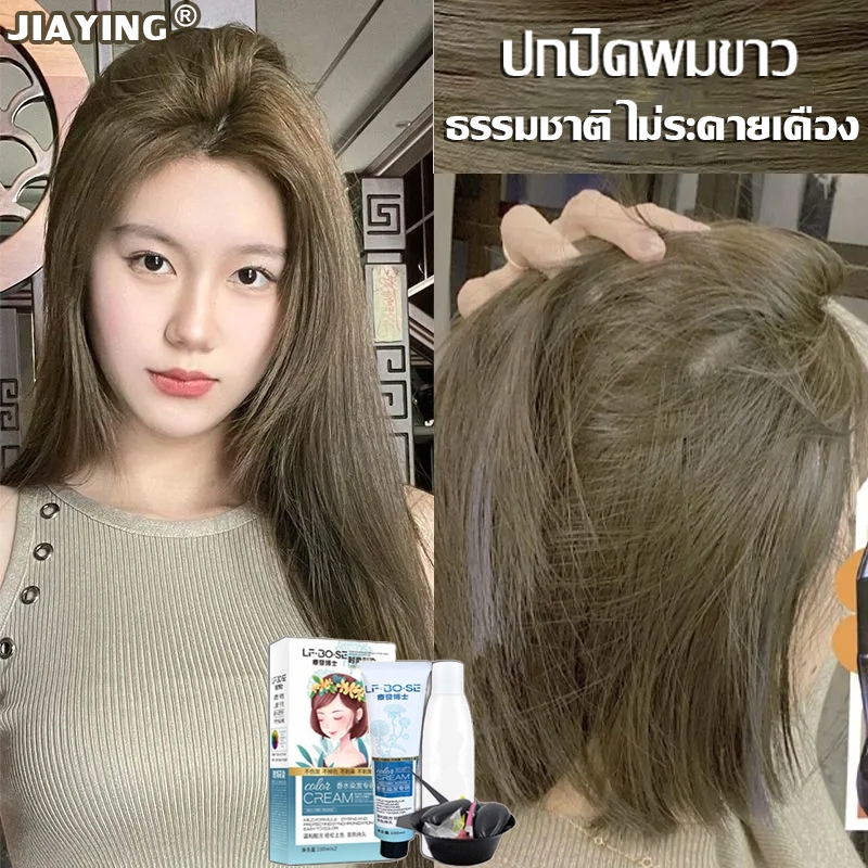 2024 สีผมใหม่ล่าสุด🔥JIAYING ยาย้อมผม ครีมเปลี่ยนสีผม น้ำยาย้อมสีผม สีผมแฟชั่น สีย้อมผมแบบสระ สีย้อมผ