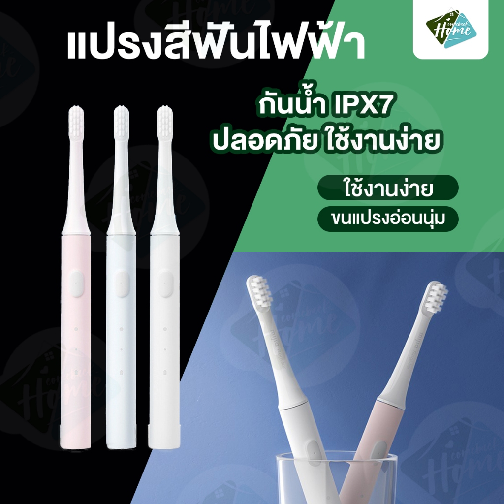 Xiaomi แปรงสีฟันไฟฟ้า MiJia T100 Sonic Electric Toothbrush แปรงสีฟันไฟฟ้ากันน้ำ แปรงสีฟันอัตโนมัติ ชารจ์ USB