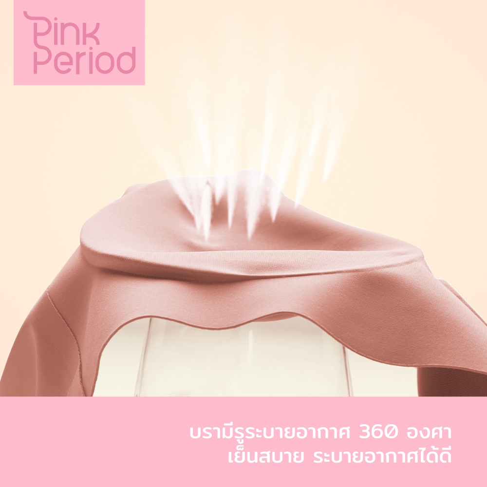 Pink Period❤️บราเพื่อสุขภาพ ชุดชั้นในเซ็กซี่ ไร้รอยต่อ ชุดชั้นในยืดหยุ่น เสื้อชั้นใน ไม่มีโครง ไม่กดทับ B-9363 - รูปที่ 4
