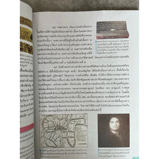 ✅[New] หนังสือเรียน ประวัติศาสตร์ ม.1 #อจท.