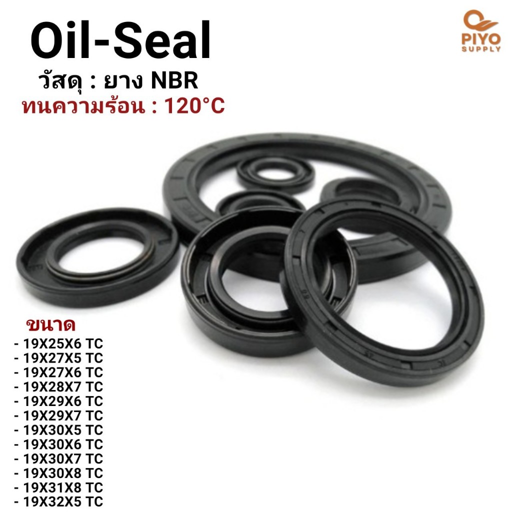 ออยซีล Oil seal TC19-25-6/ 19-27-5/ 19-27-6/ 19-28-7/ 19-29-6/ 19-29-7/ 19-30-5/ 19-30-6/ 19-30-7/ 19-30-8/ 19-31-8