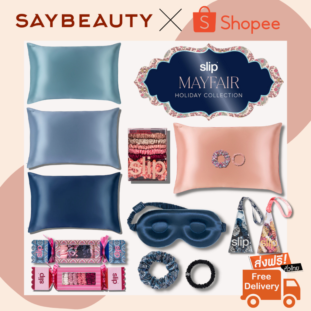 ของแท้ ส่งฟรี Slip Pillowcase, Sleep mask, Scrunchies The Mayfair Collection