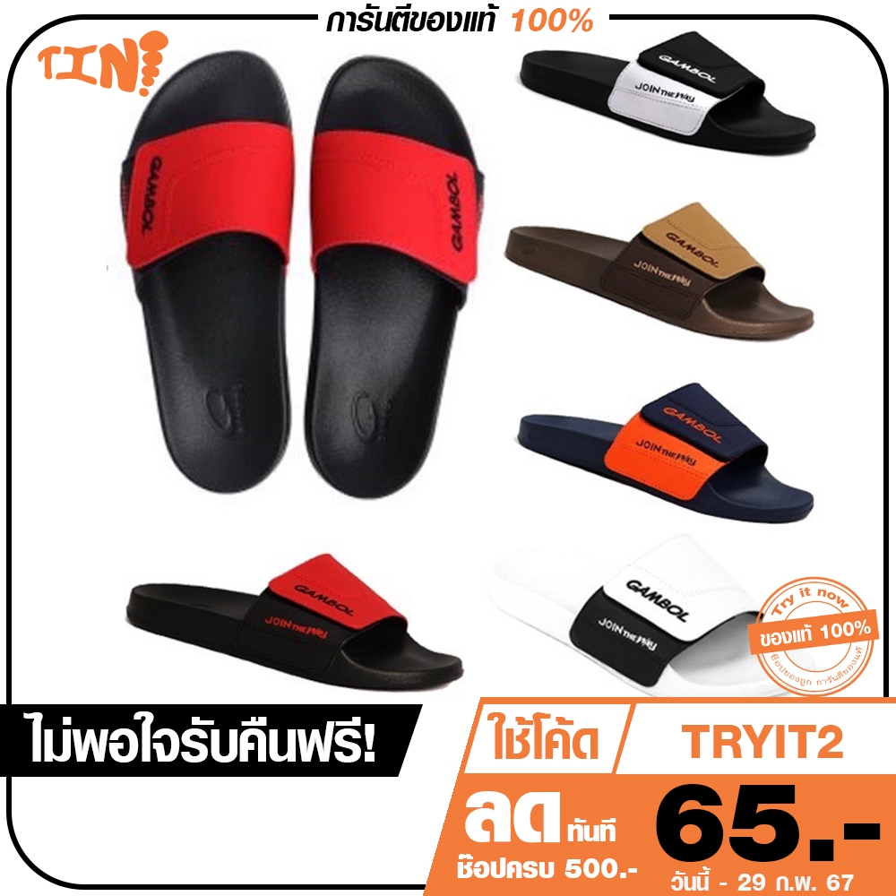 ลด 45.- พิมพ์ TRYITNOV ถูกสุด•ส่งไว•แท้ชัวร์ Gambol รุ่นGM43106 รองเท้าแตะแบบสวม ปรับได้ ไซส์36 พร้อมส่ง