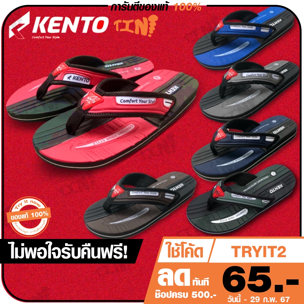 ลด 45.- พิมพ์ TRYITNOV Kento รองเท้าแตะแบบหนีบ รุ่น MD22 / KN01 รองเท้าแตะหญิงชาย สไตล์คลาสสิค ไซส์ 36-43