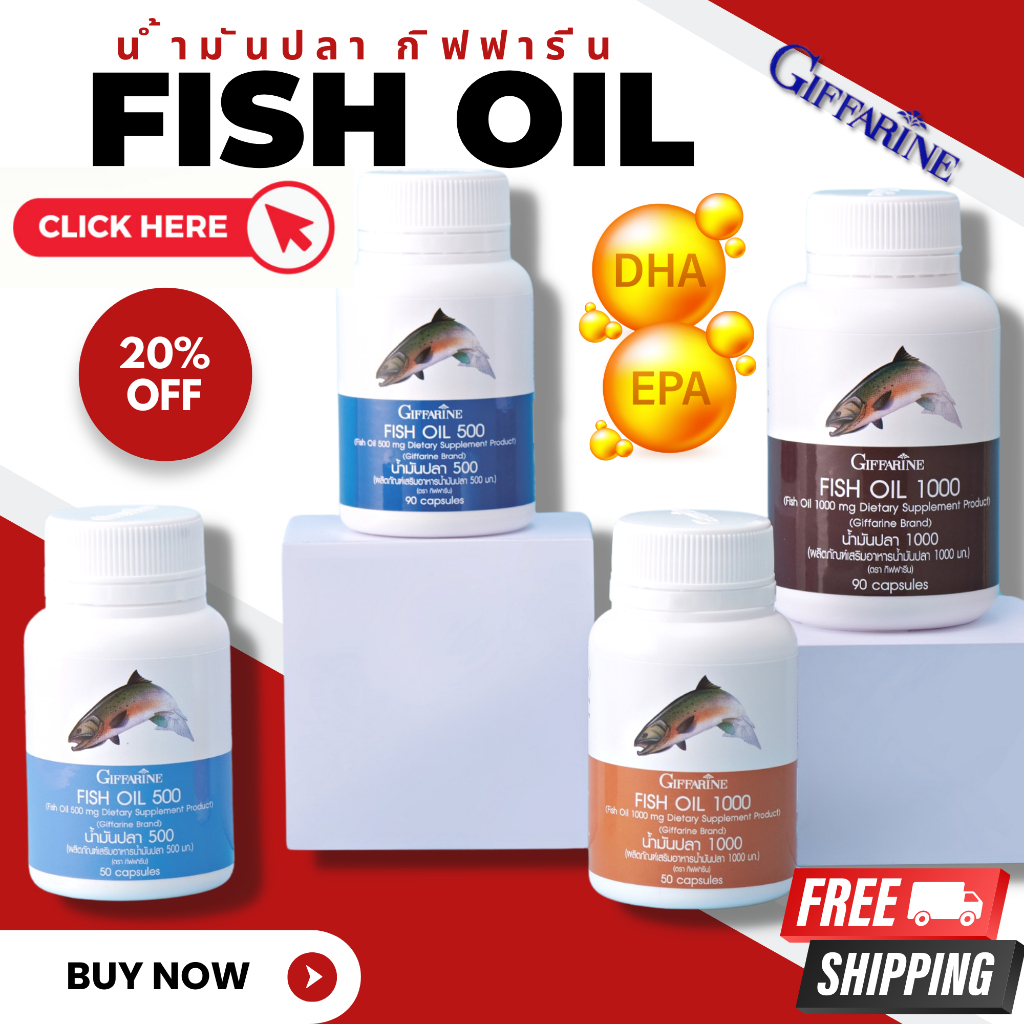 (ส่งฟรี) น้ำมันปลา กิฟฟารีน น้ำมันตับปลา Fish oil GIFFARINE ( 4 ขนาด ) บำรุงสมอง บำรุงข้อเข่า ทานได้ทุกวัย