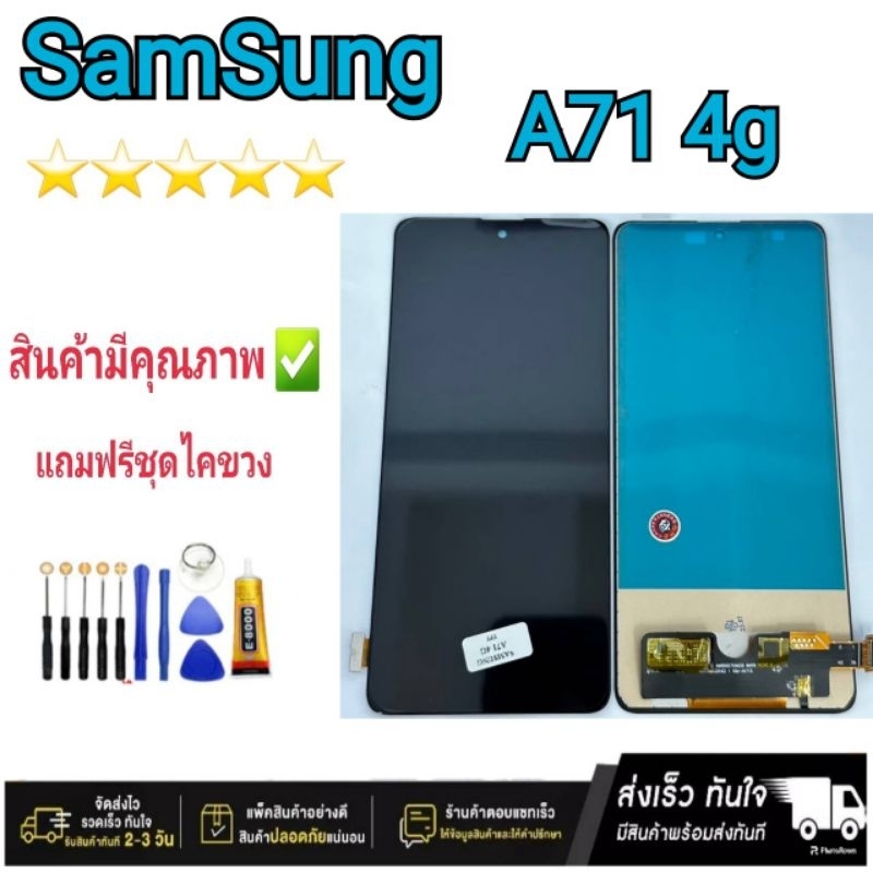 หน้าจอ Samsung A71 4G (TFT) จอ LCD Display พร้อมทัชสกรีน