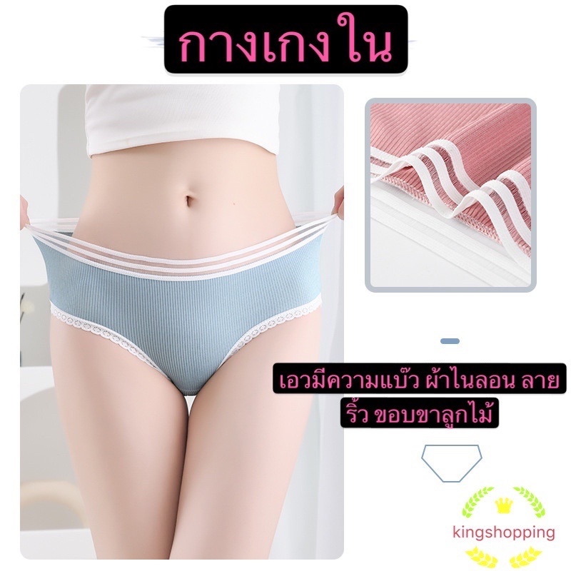 GTRmall RWQ23(ร้านไทย)กางเกงในมาใหม่ เอวต่ำน่ารัก ขอบลูกไม้ (เสื้อผ้าผู้หญิง ชุดชั้นใน กางเกงชั้นใน)