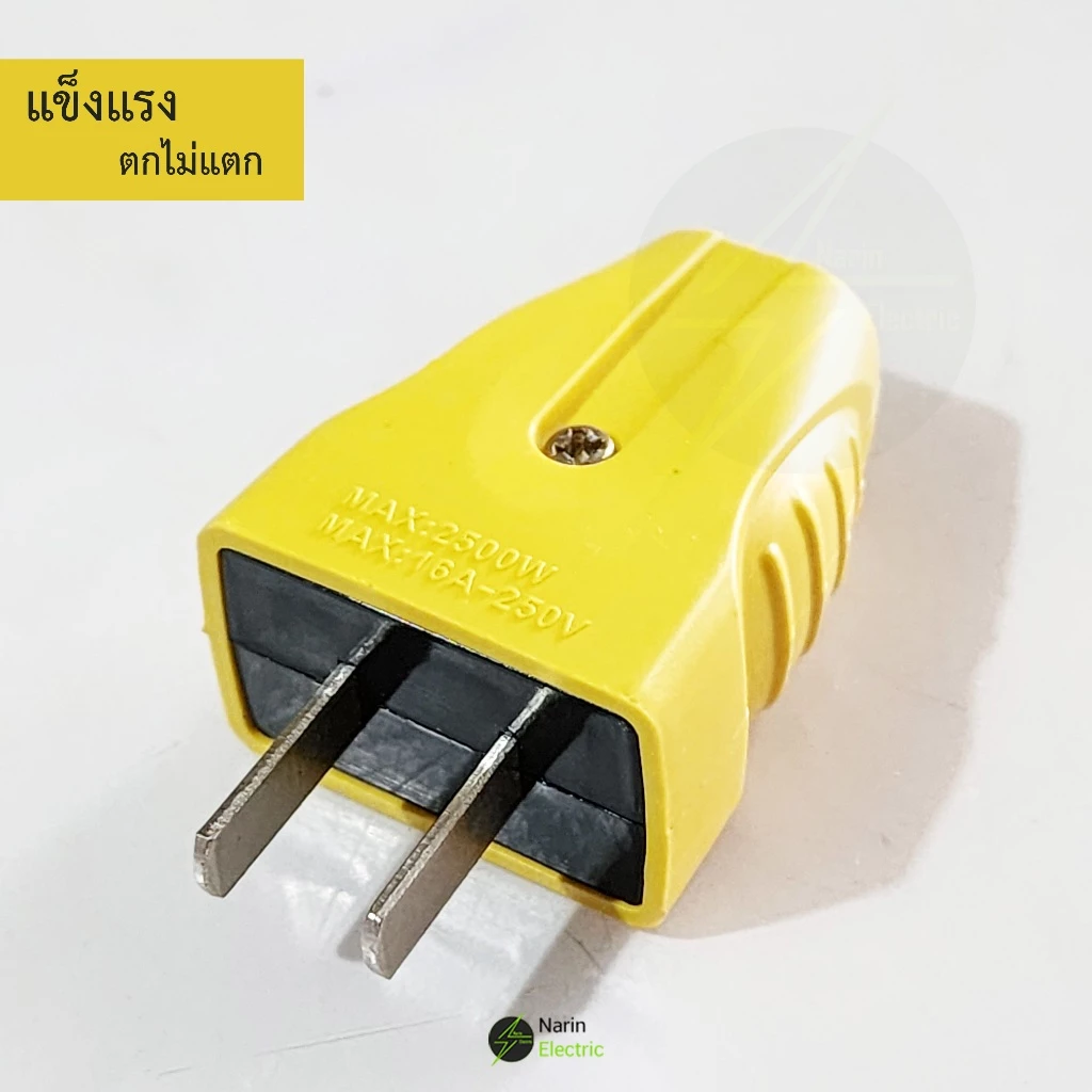 ปลั๊กไฟตัวผู้ 2 ขาแบน 16A / 250V ตกไม่แตกมีตัวรัดสายเข้าสายแน่นไม่หลุดง่าย (มีราคาส่ง) thumbnail 6