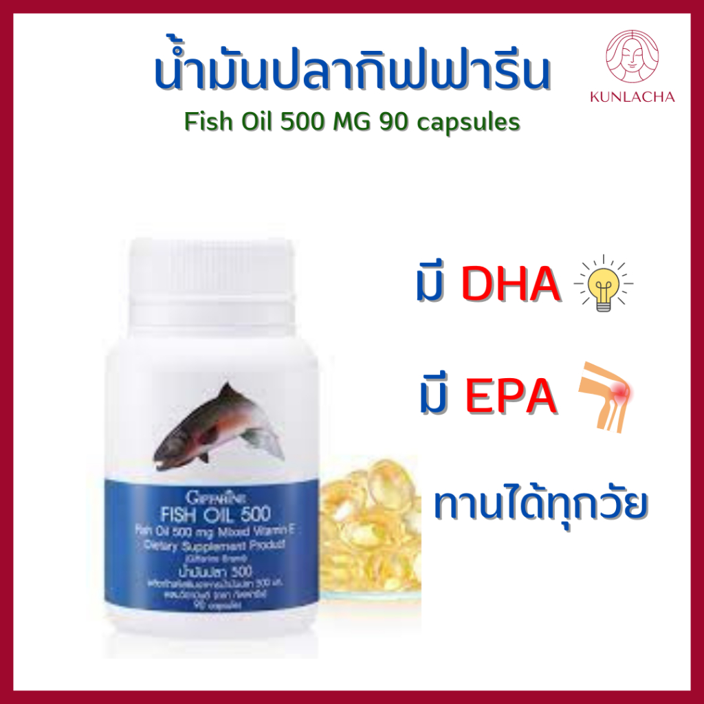 fish oil น้ํามันปลา โอเมก้า3 fish fish oil mega ฟิชออย สมอง ยาบํารุง กิฟฟารีน บำรุงสมอง  ยาบำรุงสมอง เพิ่มความจำ