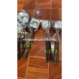 กระชอนตักปลากัด กระชอนจิ๋วไม้ตาลขนาด 2.5 นิ้ว ผ้าร่มอุ้มน้ำ