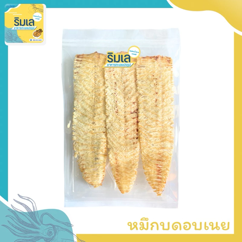 หมึกบดอบเนย แพ็คทานเล่น หมึกย่างเตาถ่านบดบาง