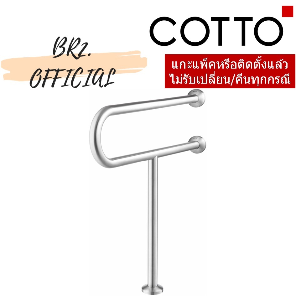 CT795 ราวทรงตัวสำหรับอ่างล้างหน้าขนาด 74X80 ซม.ผิว HAIRLINE