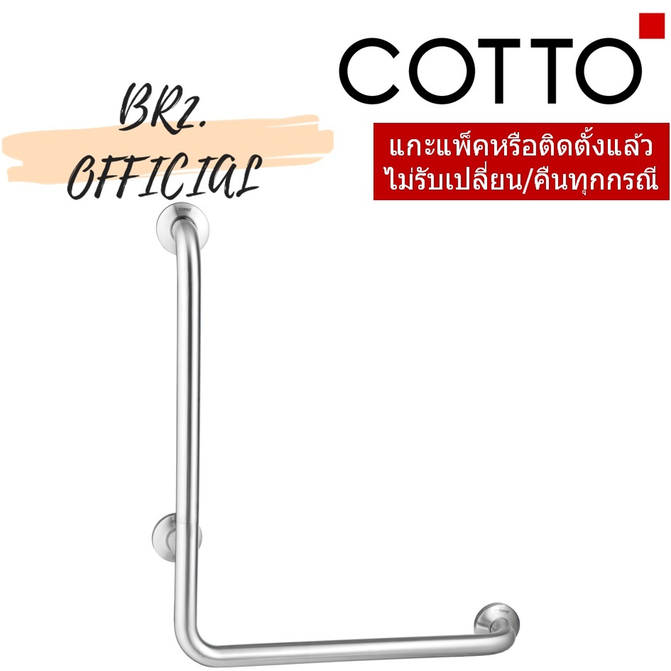 CT791L ราวทรงตัวรูปตัวแอลติดผนังด้านซ้ายขนาด 70X60 ซม. (เมื่อหันหน้าเข้าหาสุขภัณฑ์) ผิว HAIRLINE