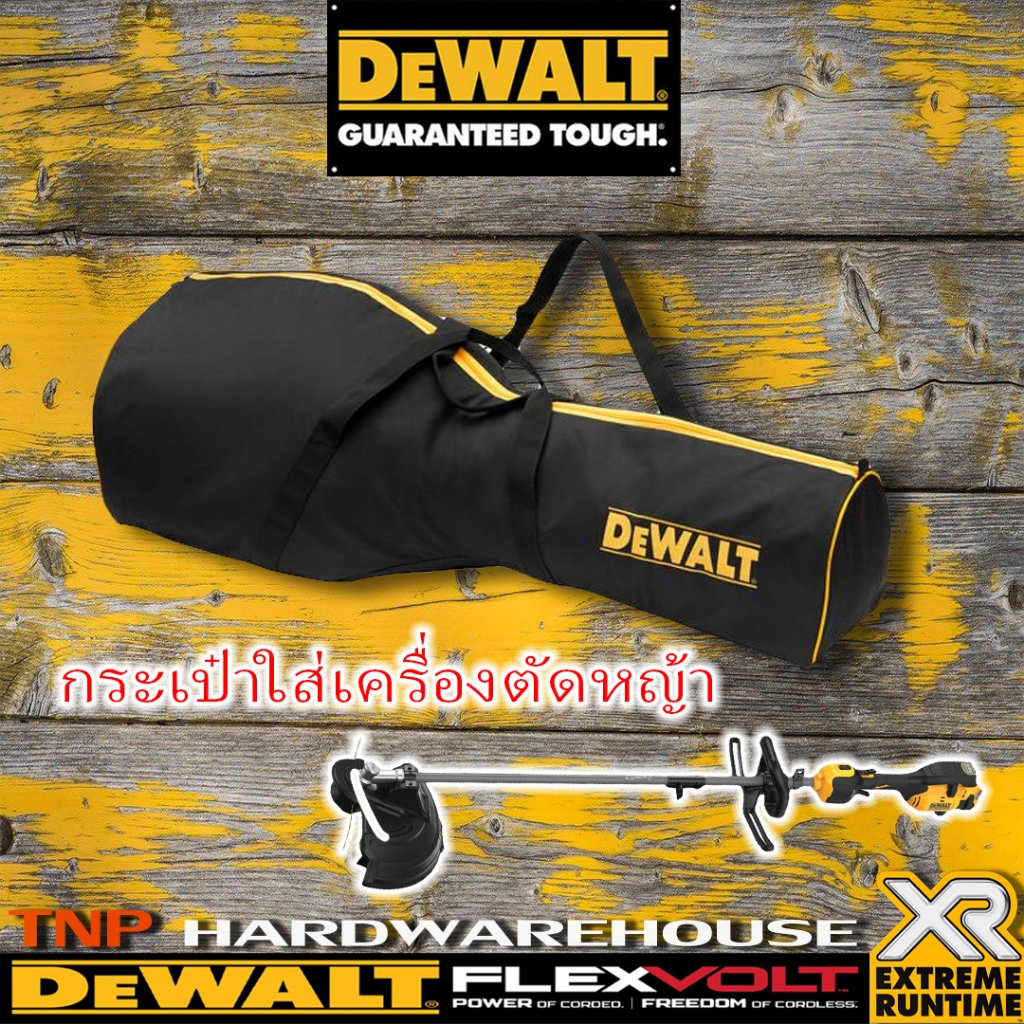 DEWALT  DT20683 กระเป๋าใส่เครื่องตัดหญ้า กระเป๋าสำหรับเก็บเครื่องมืองานสวน กระเป๋าใส่เครื่องตัดหญ้า 