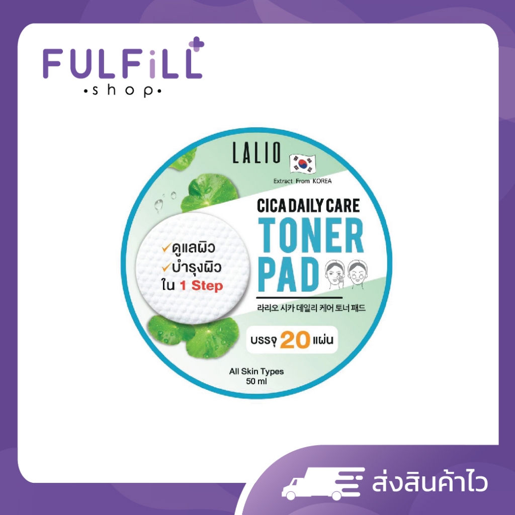 Lalio Cica Daily Care Toner Pad 20 pad ลาลิโอ โทเนอร์ โทเนอร์แผ่น