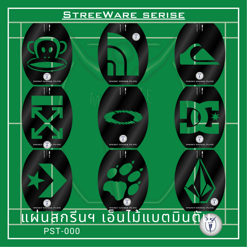 ME PLATE : StreeWare serise_ST แผ่นสกรีนเอ็น สำหรับไม้แบตมินตัน พลาสติก PP ไดคัท สีดำ หนา 0.5 mm.