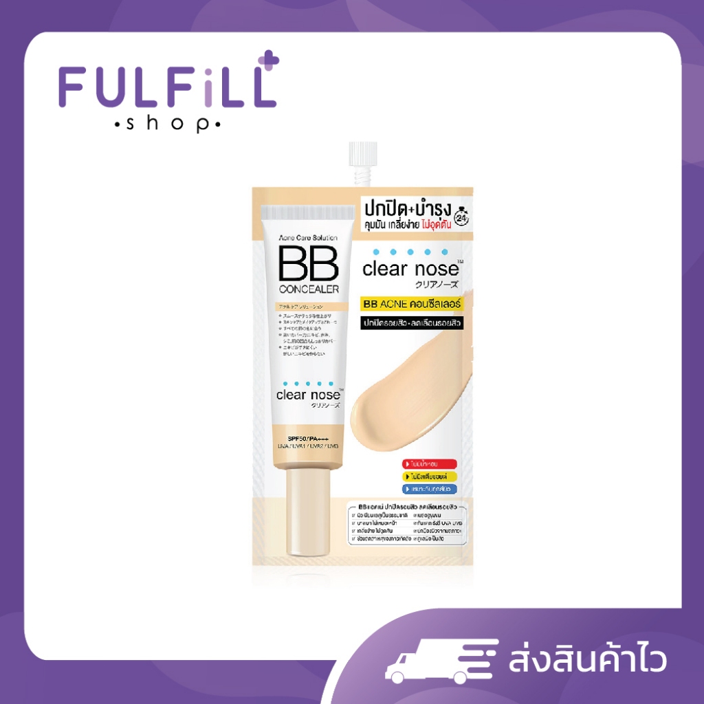 Clear Nose Acne Care Solution BB Concealer 4g เคลียร์โนส บีบีคอนซีลเลอร์ ปกปิดรอยสิว