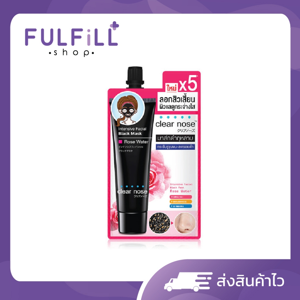 Clear Nose Intensive Facial Black Mask Rose Water 12g เคลียร์โนส มาส์กลอกสิว