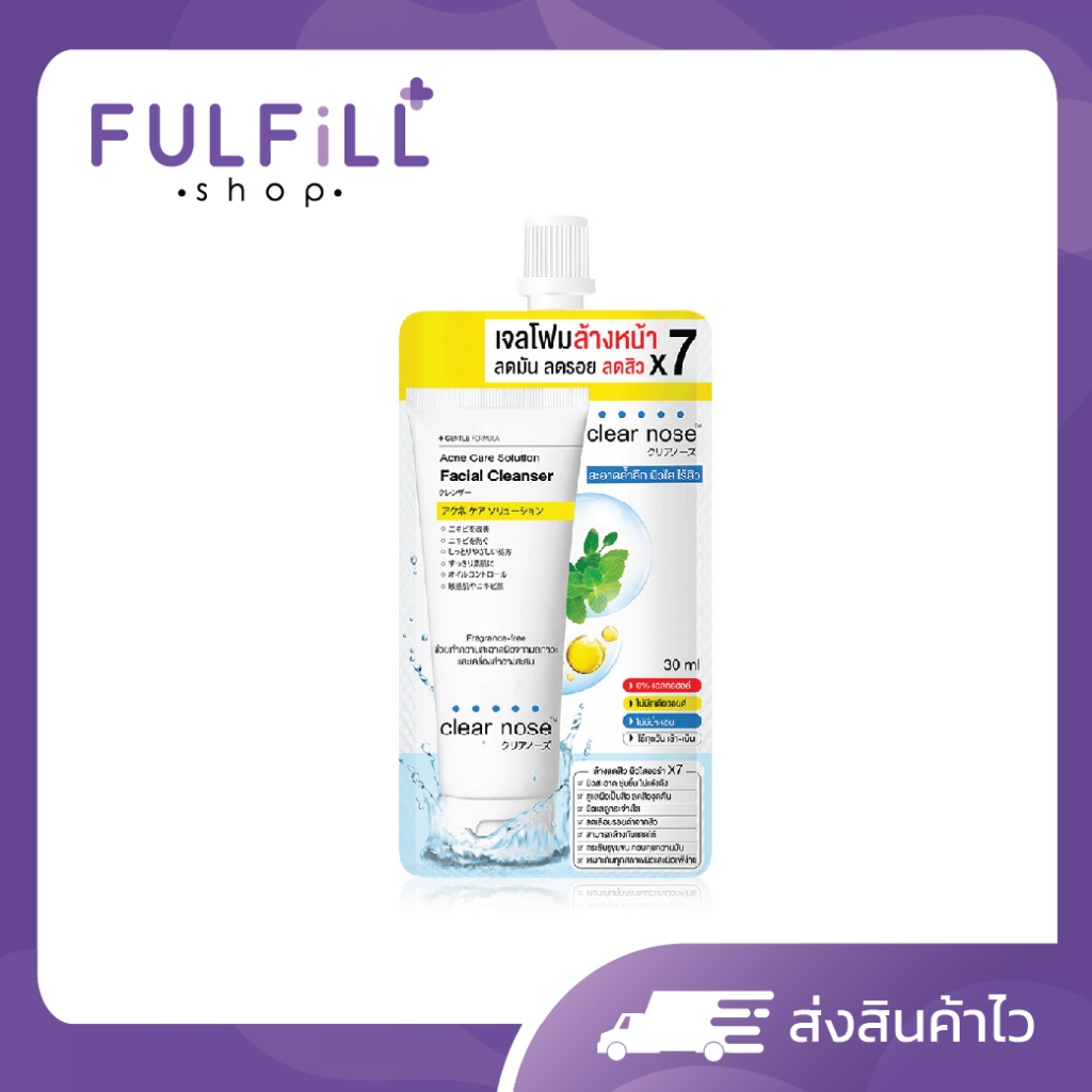 Clear Nose Acne Care Solution Cleanser 30ml เคลียร์โนส โฟมล้างหน้า ลดสิว ผิวกระจ