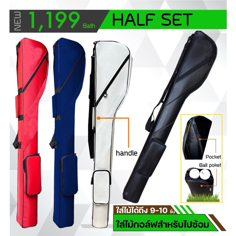 ถุงกอล์ฟ HALF SET ใส่ไม้กอล์ฟ วัสดุหนังPUกันน้ำ พร้อมส่งจากไทย!!!