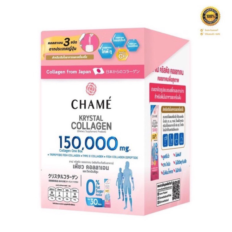 [Exp.08/27]Chame Krystal Collagen ชาเม่ คริสตัล คอลลาเจน [30 ซอง]