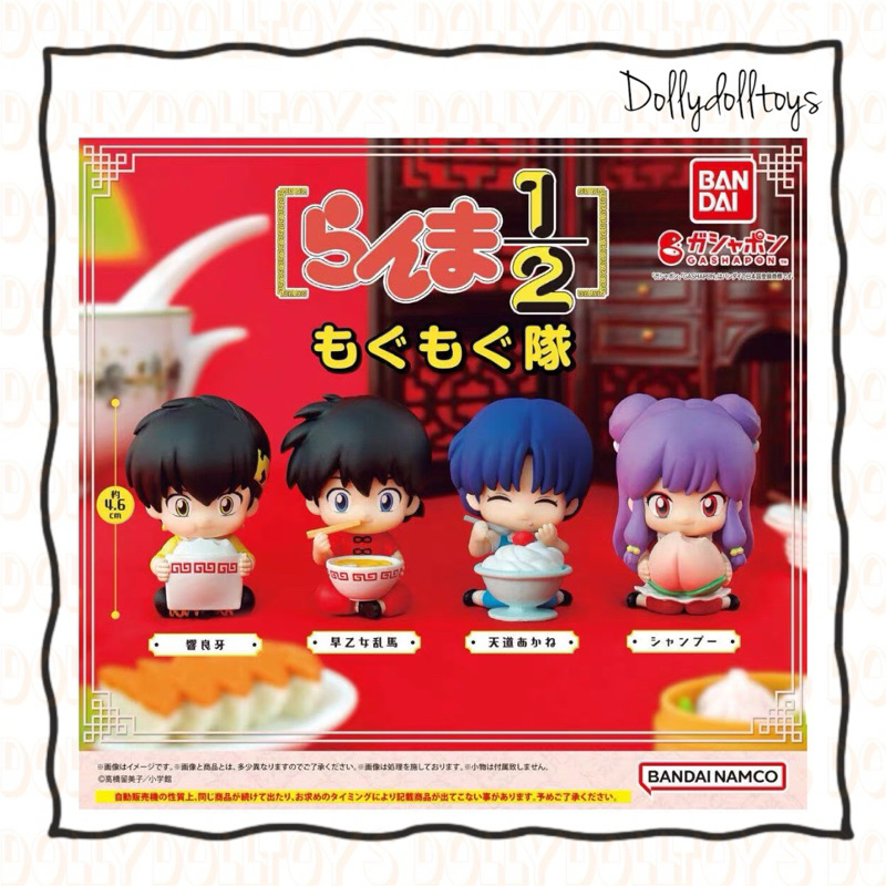 พร้อมส่ง Ranma 1/2 Mogu Mogu Tai กาชาปอง รันม่า