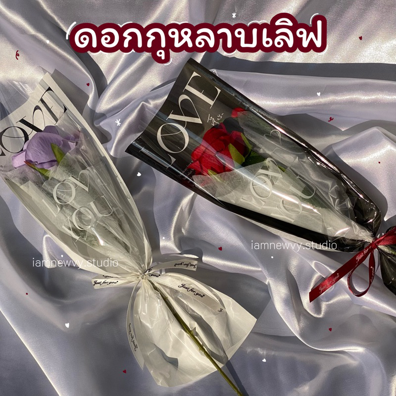 พร้อมส่งด่วน ช่อดอกไม้วาเลนไทน์ วันครบรอบ วันปัจฉิม Love