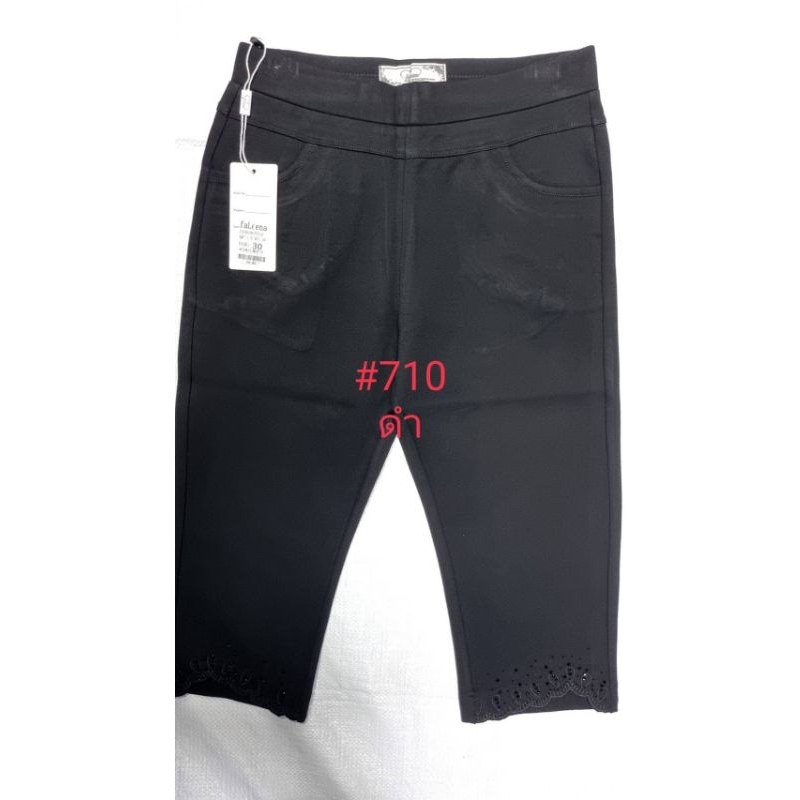 กางเกงผ้ายืดเกาหลี.4ส่วนฉลุขา 28-38(faleena)