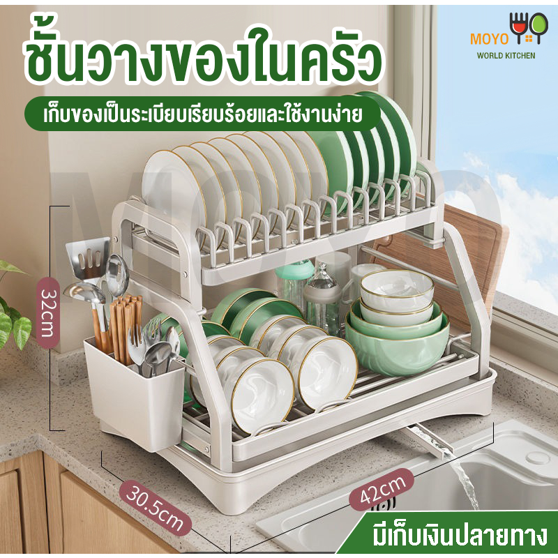 ชั้นวางจานสแตนเลส 2 ชั้น ที่คว่ำจาน ตะกร้าคว่ำจาน ที่วางจานชาม มีถาดรองน้ำ สแตนเลสเคลือบสีดำ Coated Steel Dish Rack