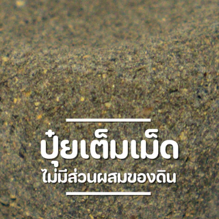 ปุ๋ยบัว เร่งดอก เร่งสี ปลาไม่ตาย น้ำไม่ขุ่น