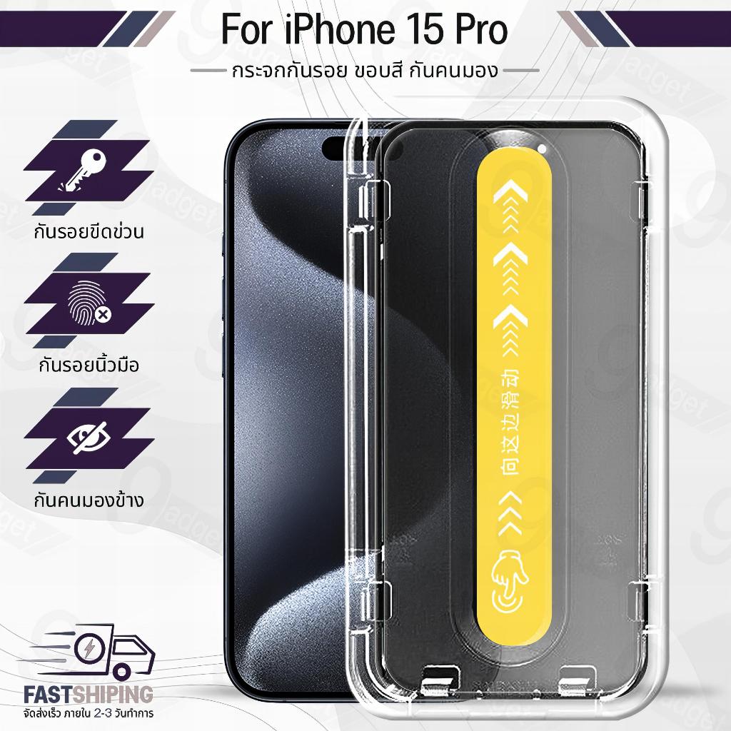9Gadget - กระจกเต็มจอ iPhone 15 Pro ฟิล์มกันเสือก กระจกกันรอย ฟิล์มกระจก ฟิล์มกันรอย เคส - Premium 9D Curved Tempered Glass